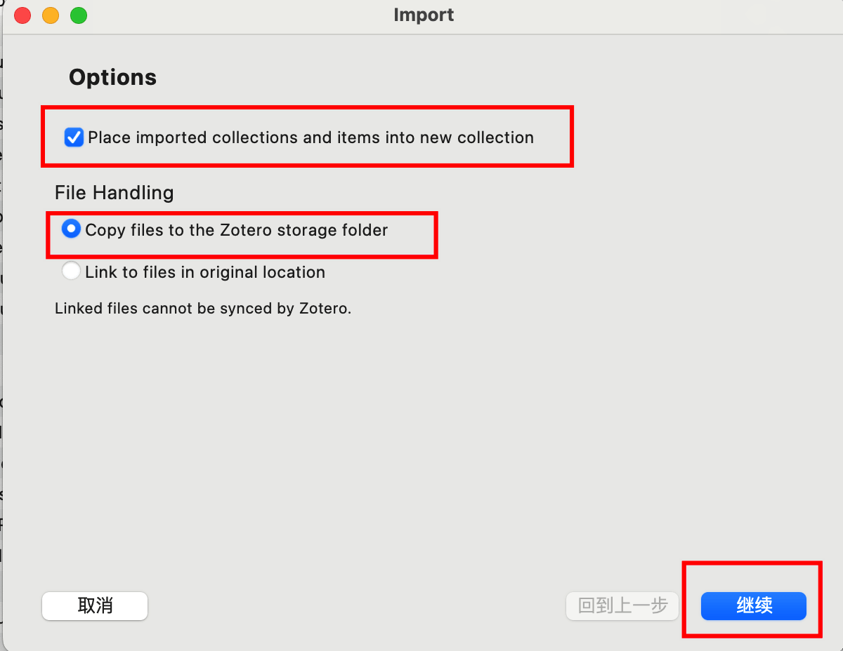 Zotero导入向导第二步